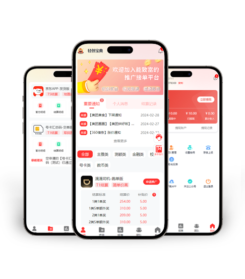 轻创宝典APP