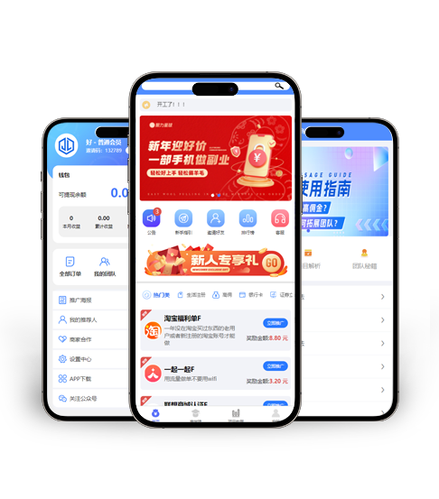 聚力星球